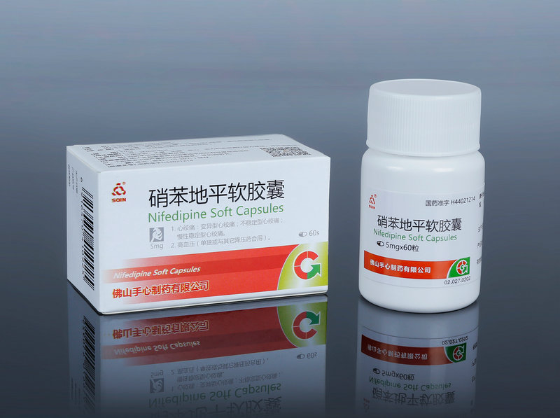 硝苯地平軟膠囊