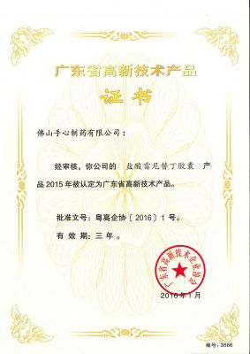 Ranal-2015 High-tech products